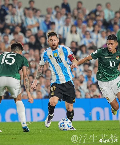 梅西王者归来！阿根廷1-0力克对手，世预赛豪取四连胜