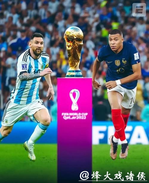 全面解析:世界杯冠军预测与投注策略 全面解析:世界杯冠军预测与投注策略